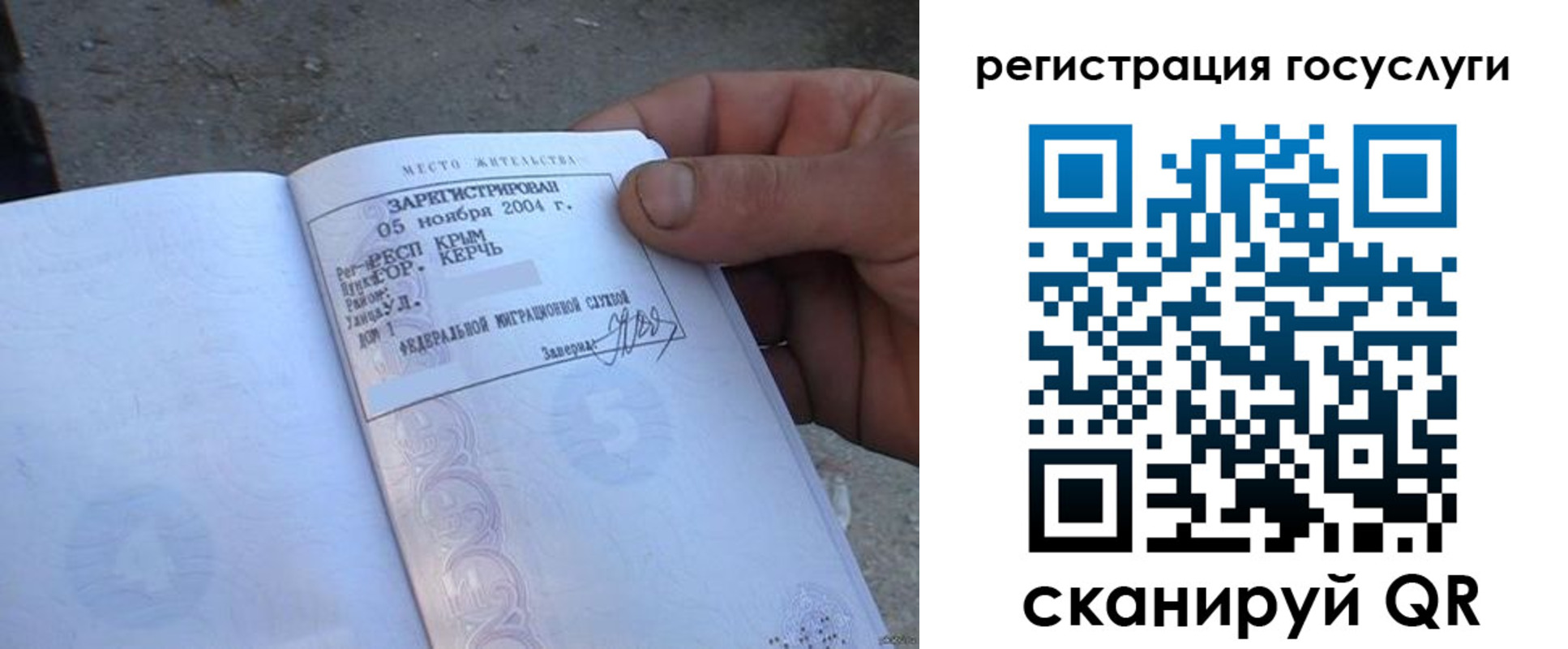 купить прописку в Уяре