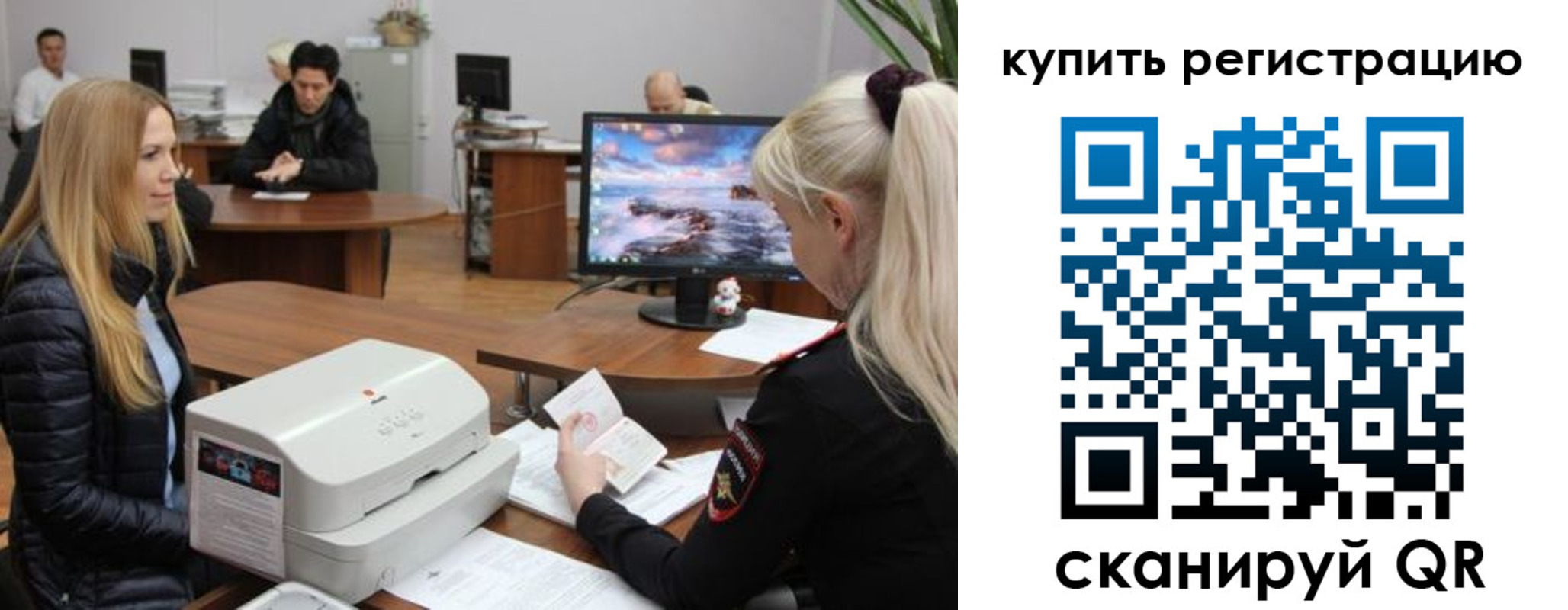 прописка в квартире в Уяре
