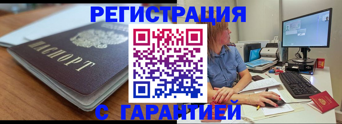 временная регистрация купить в Уяре