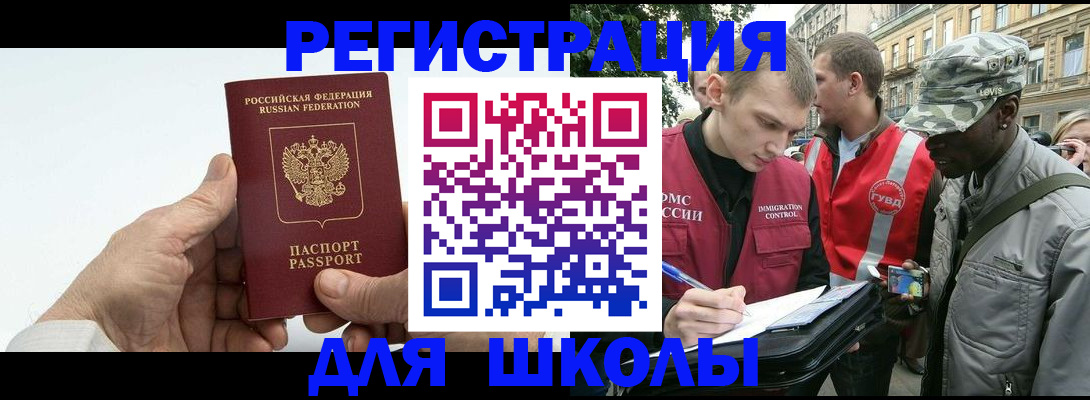 временная регистрация законно в Уяре