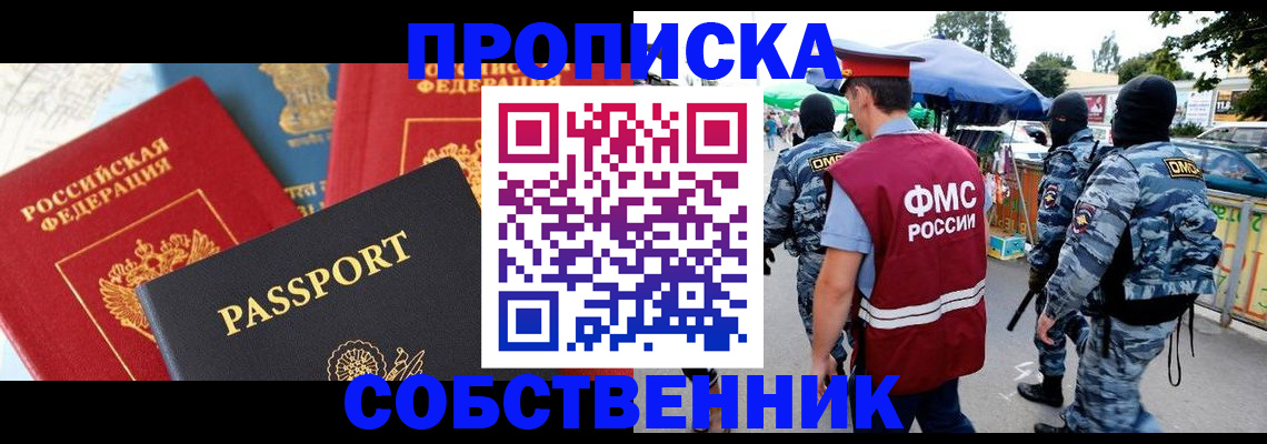 найти адрес прописки в Уяре