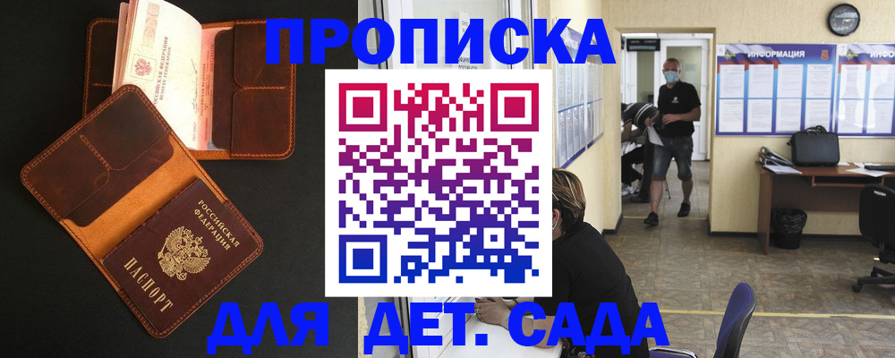 регистрация для школы в Уяре