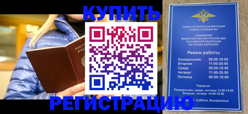 прописка иностранных граждан в Уяре