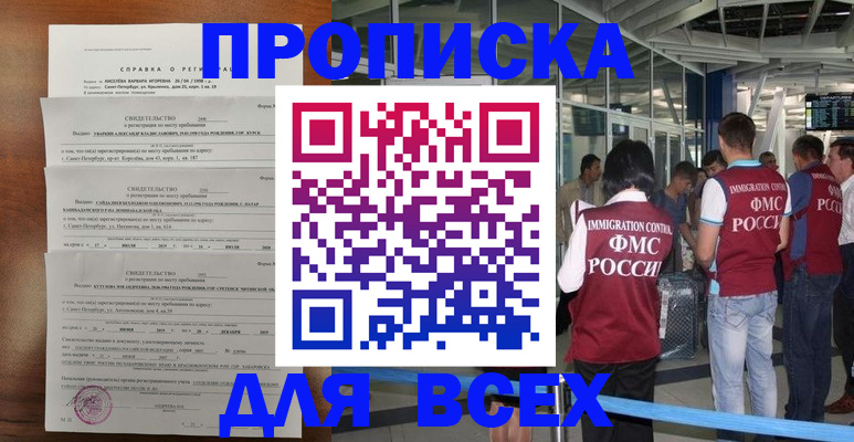 временная регистрация госуслуги в Уяре