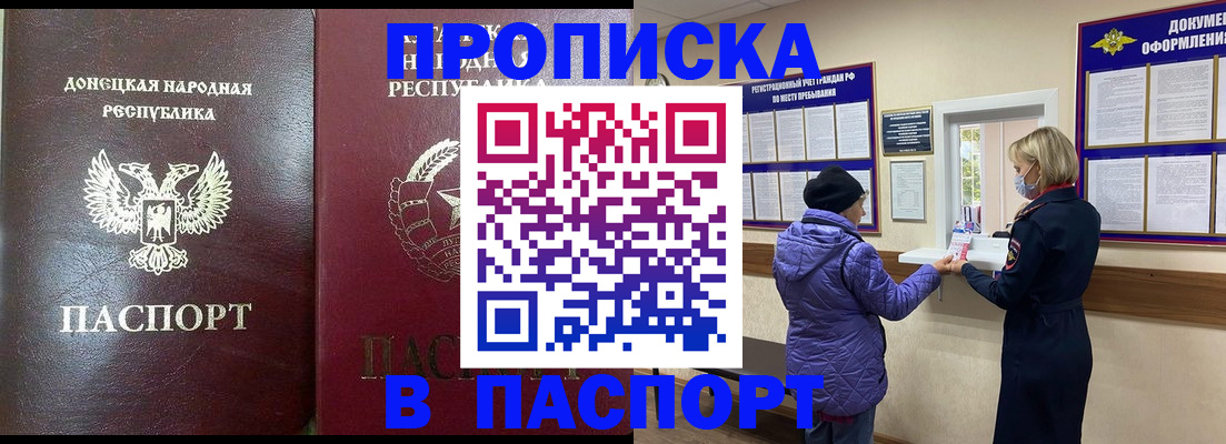 прописка в квартире в Уяре