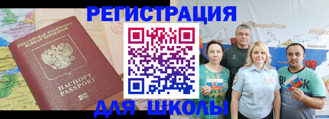 прописка для работы в Уяре